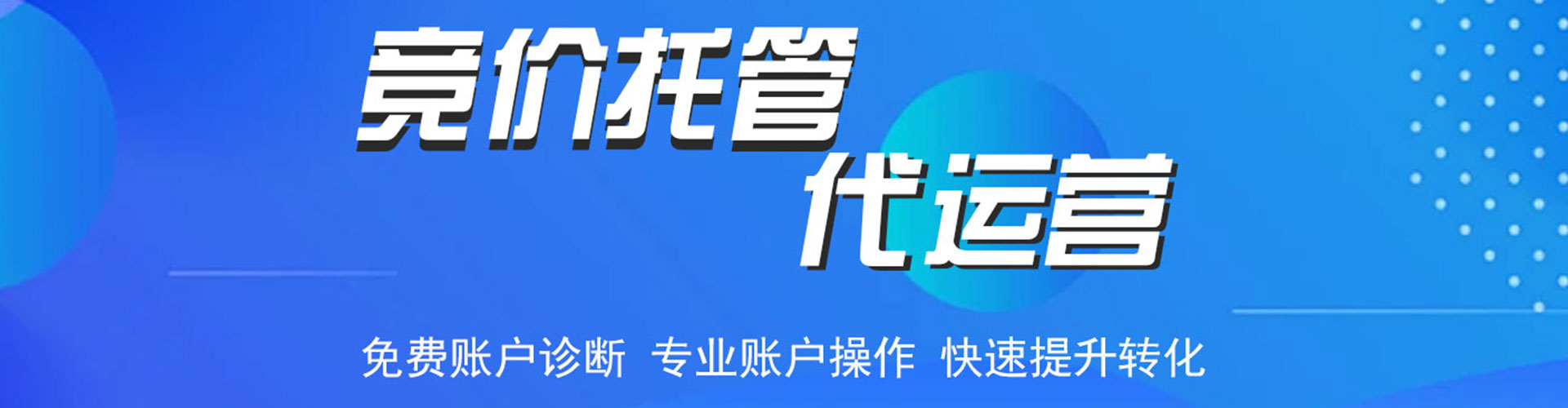 定南信息流代运营
